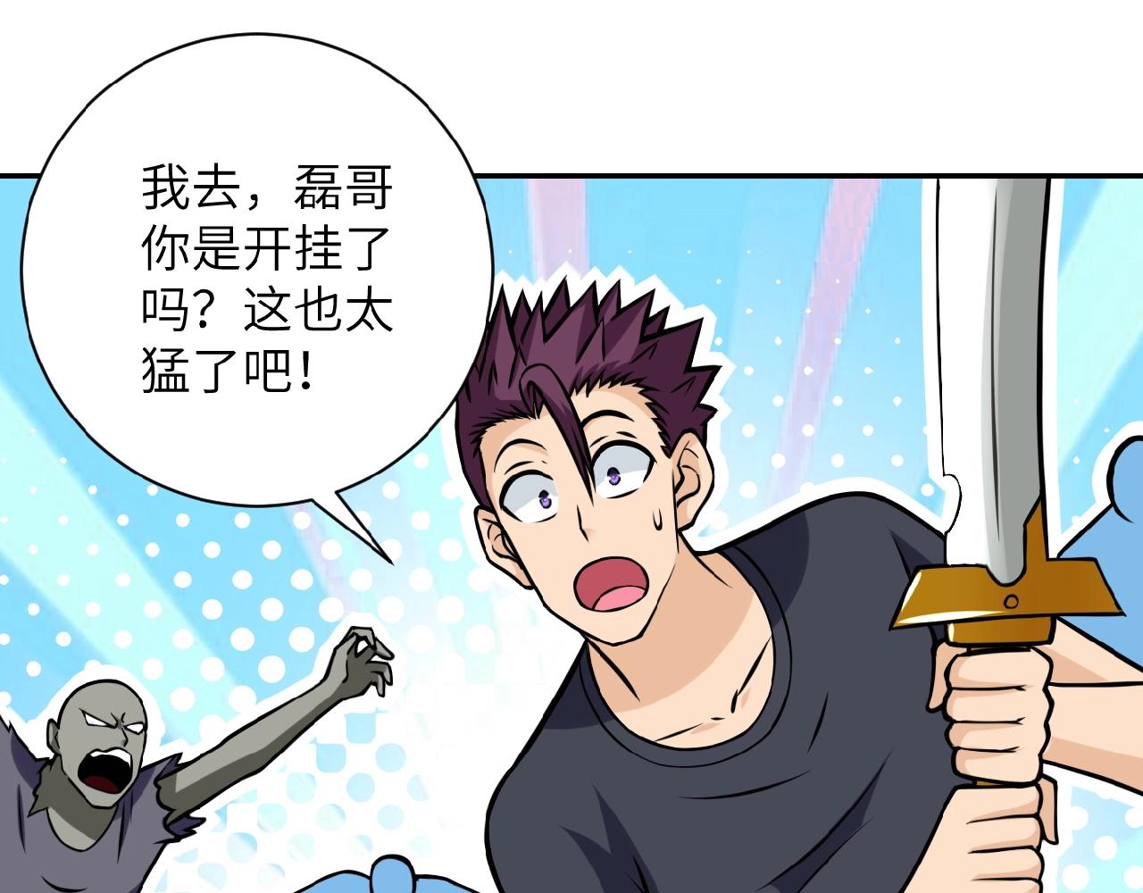 第33话 升级36