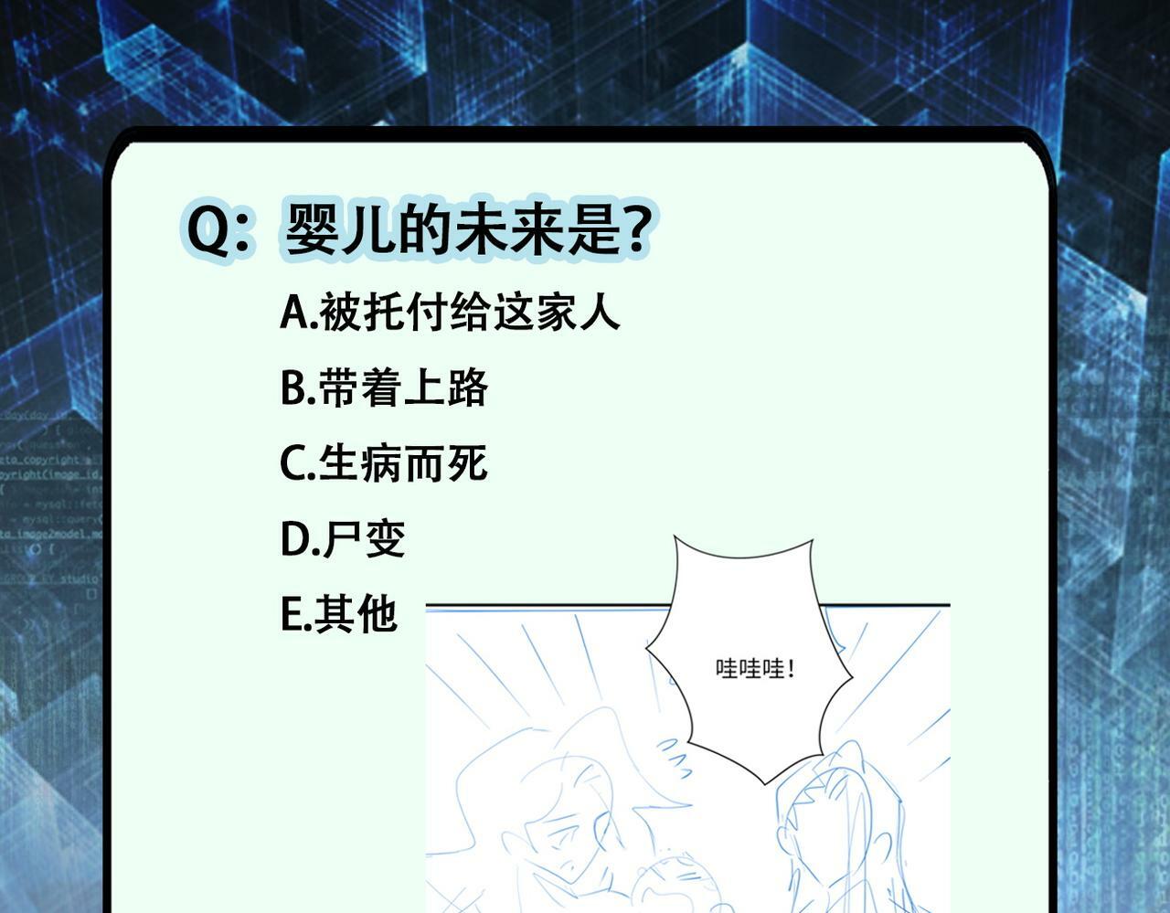 第388话 山顶度假屋82