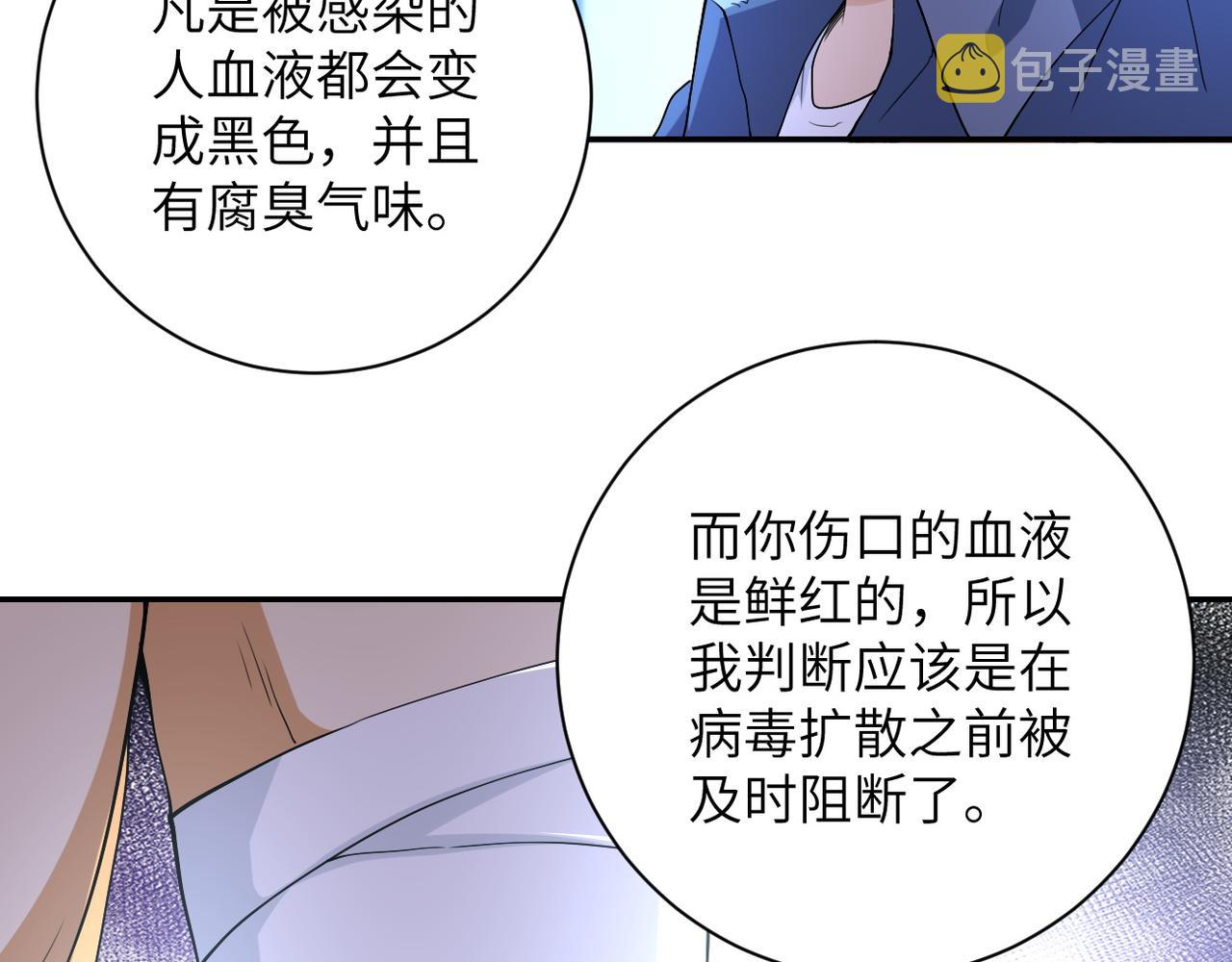 第85话 老兵的尊严6