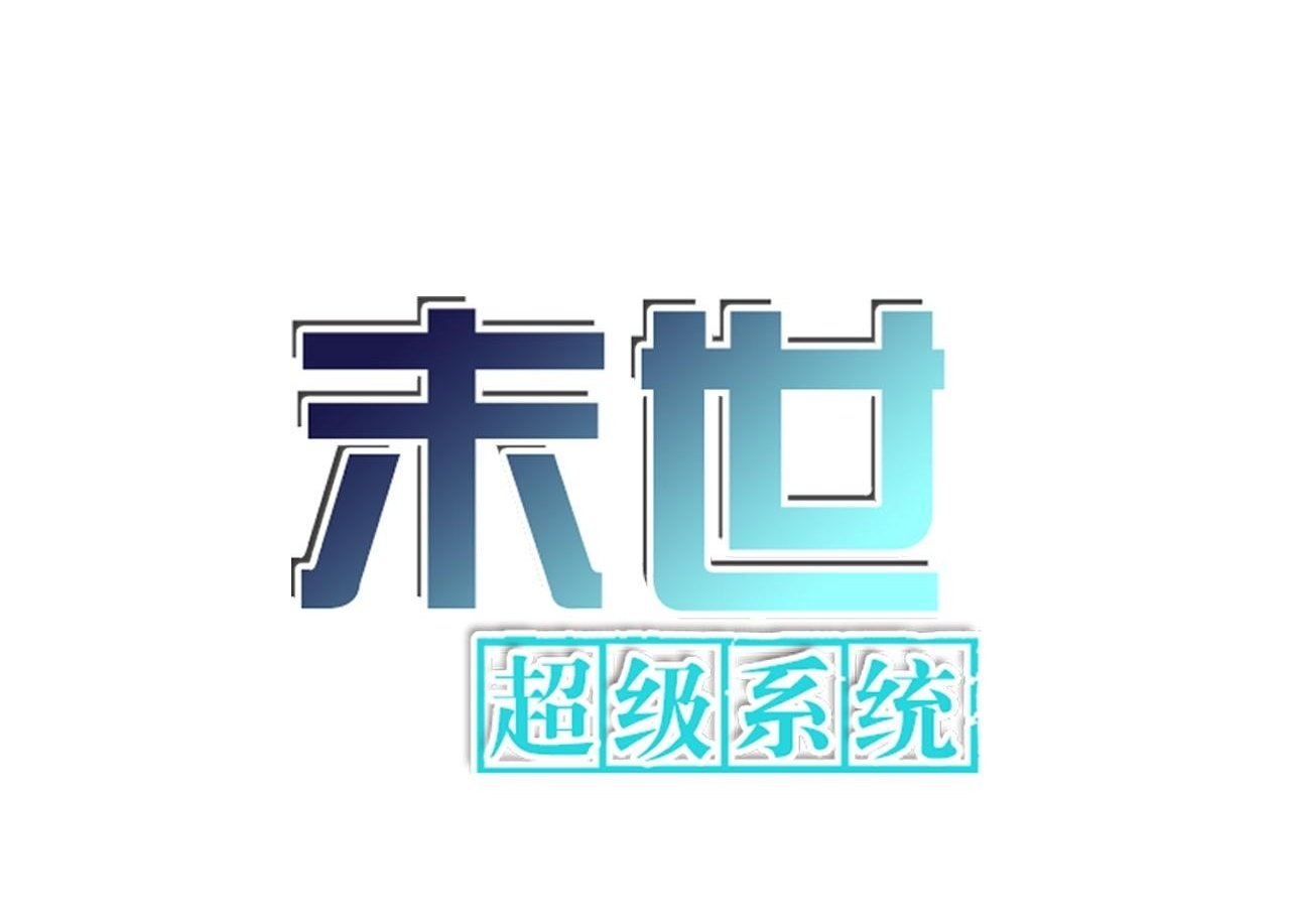 第366话 特殊癖好0