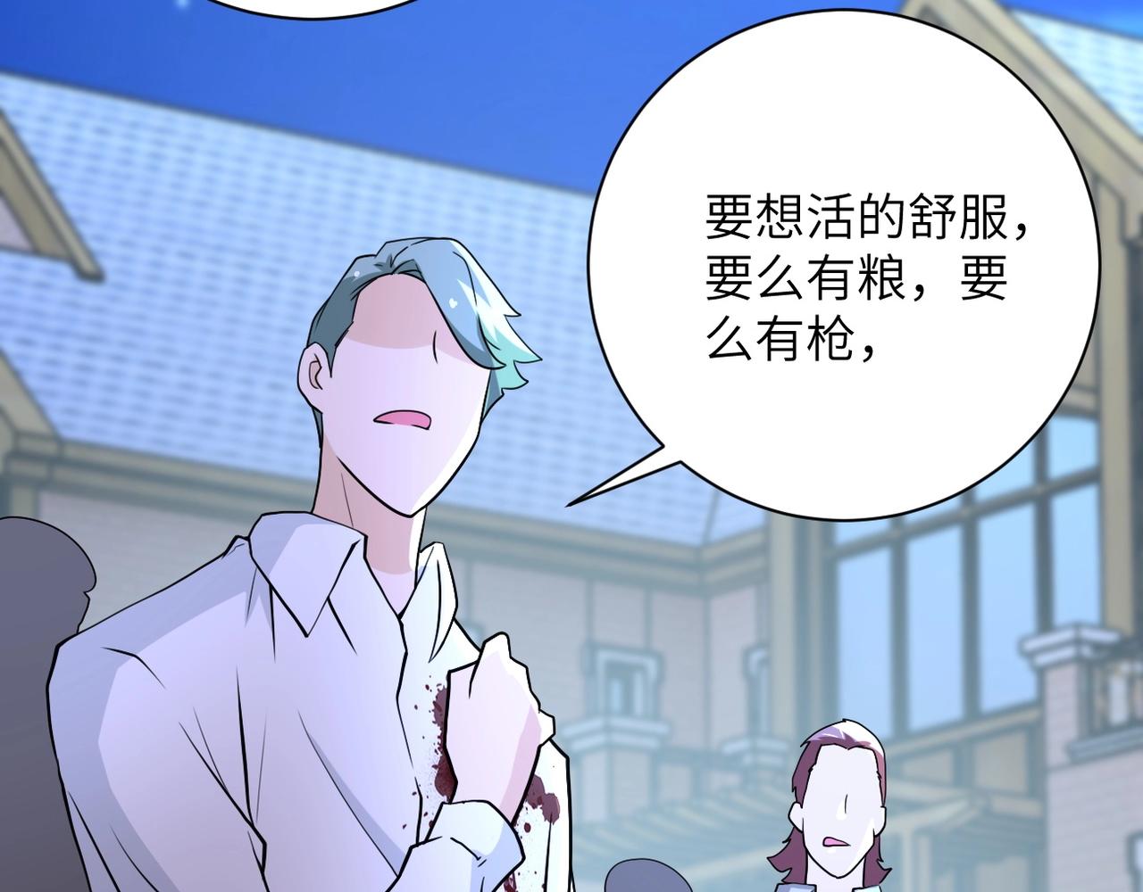 第75话 你们为谁而战？59