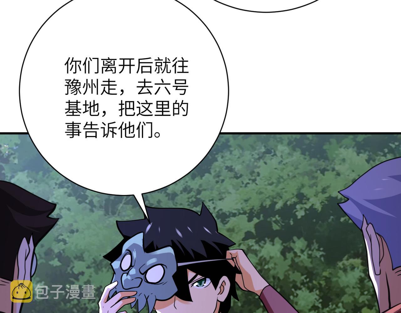 第288话 独自潜入15