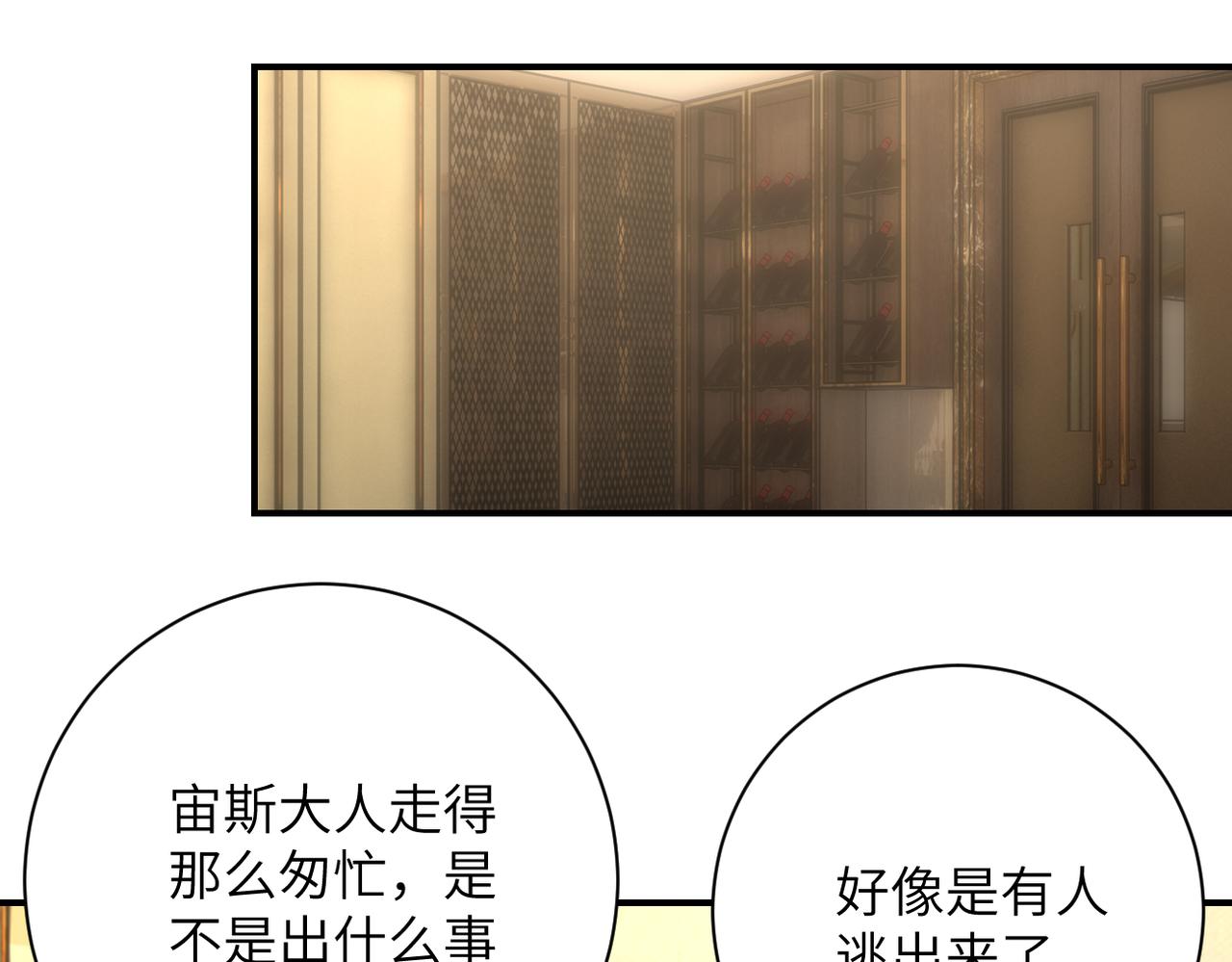第290话 危情反转23
