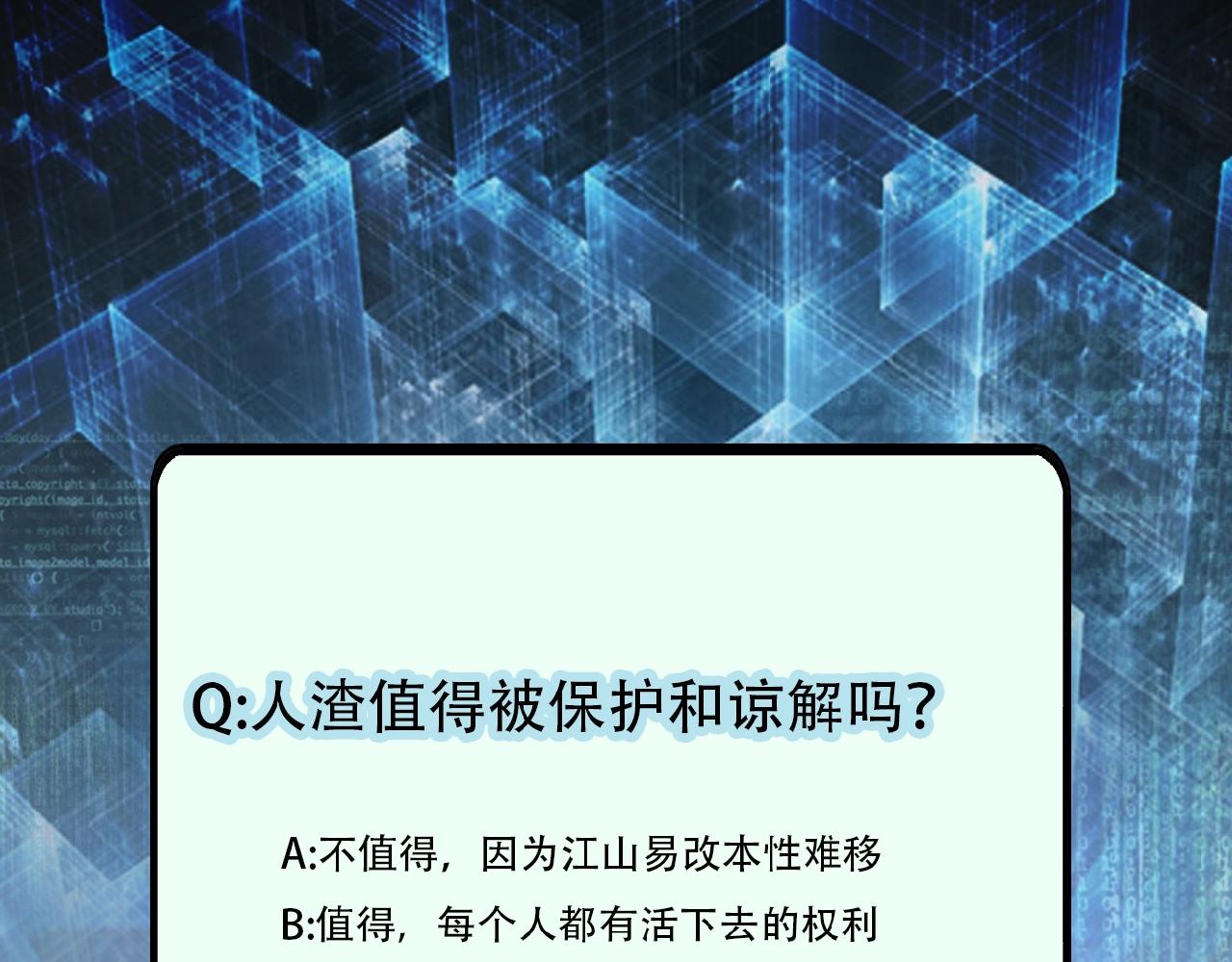第34话 你别太过分了!!!103