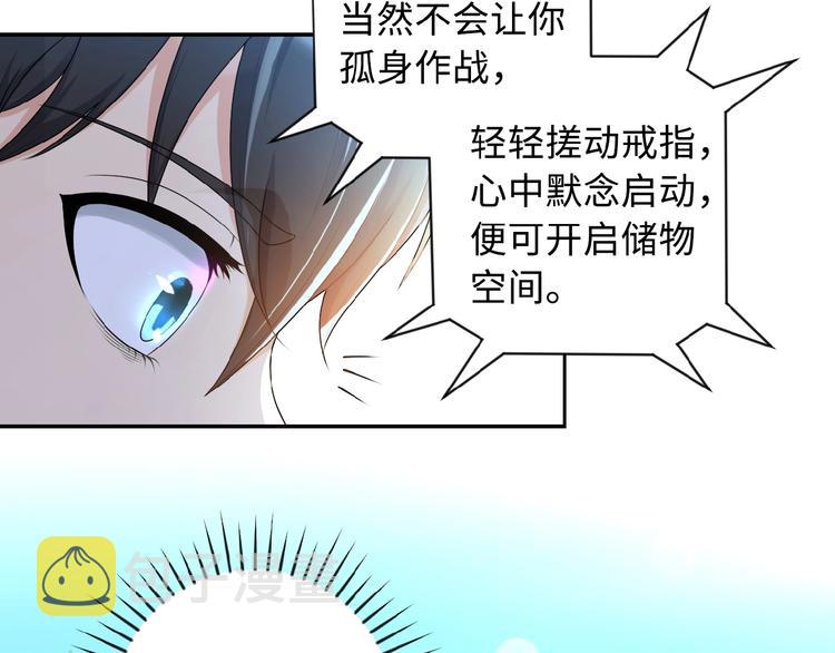 第1话 零号主神70