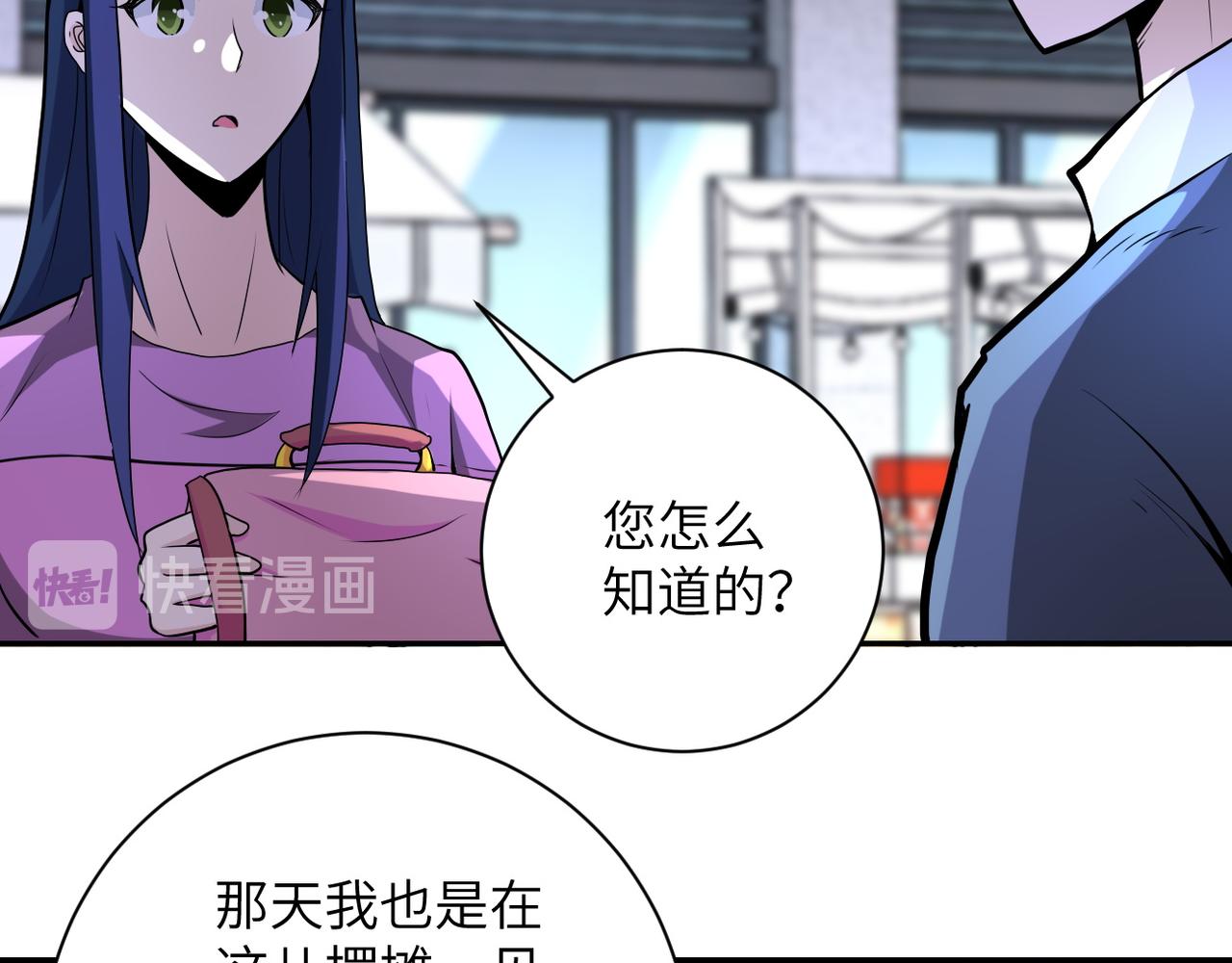 第151话 噩梦83