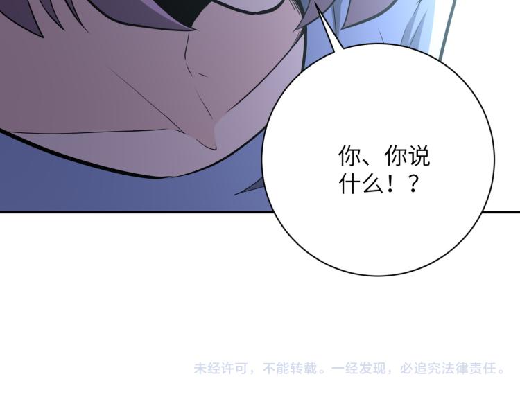 第134话 下套105