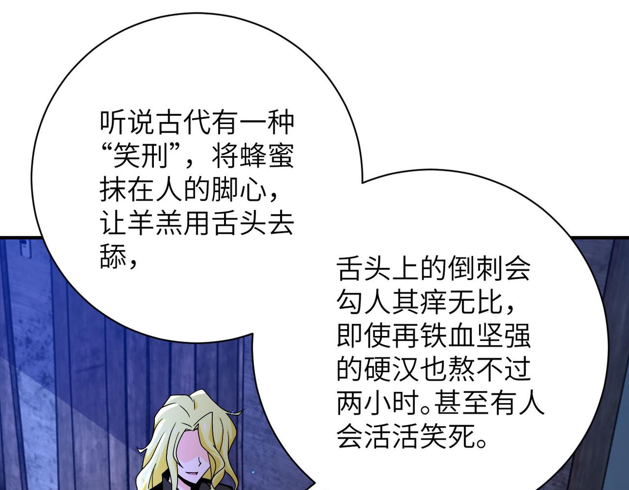 第272话 酷刑3