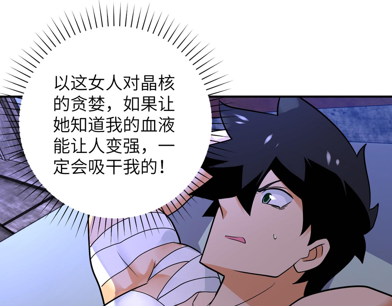 第272话 酷刑21