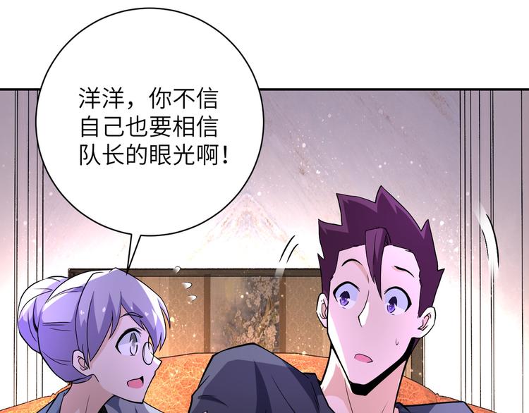 第125话 代理队长65