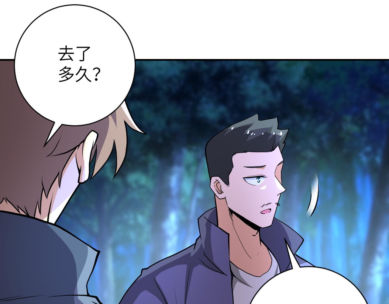 第157话 变异动物68