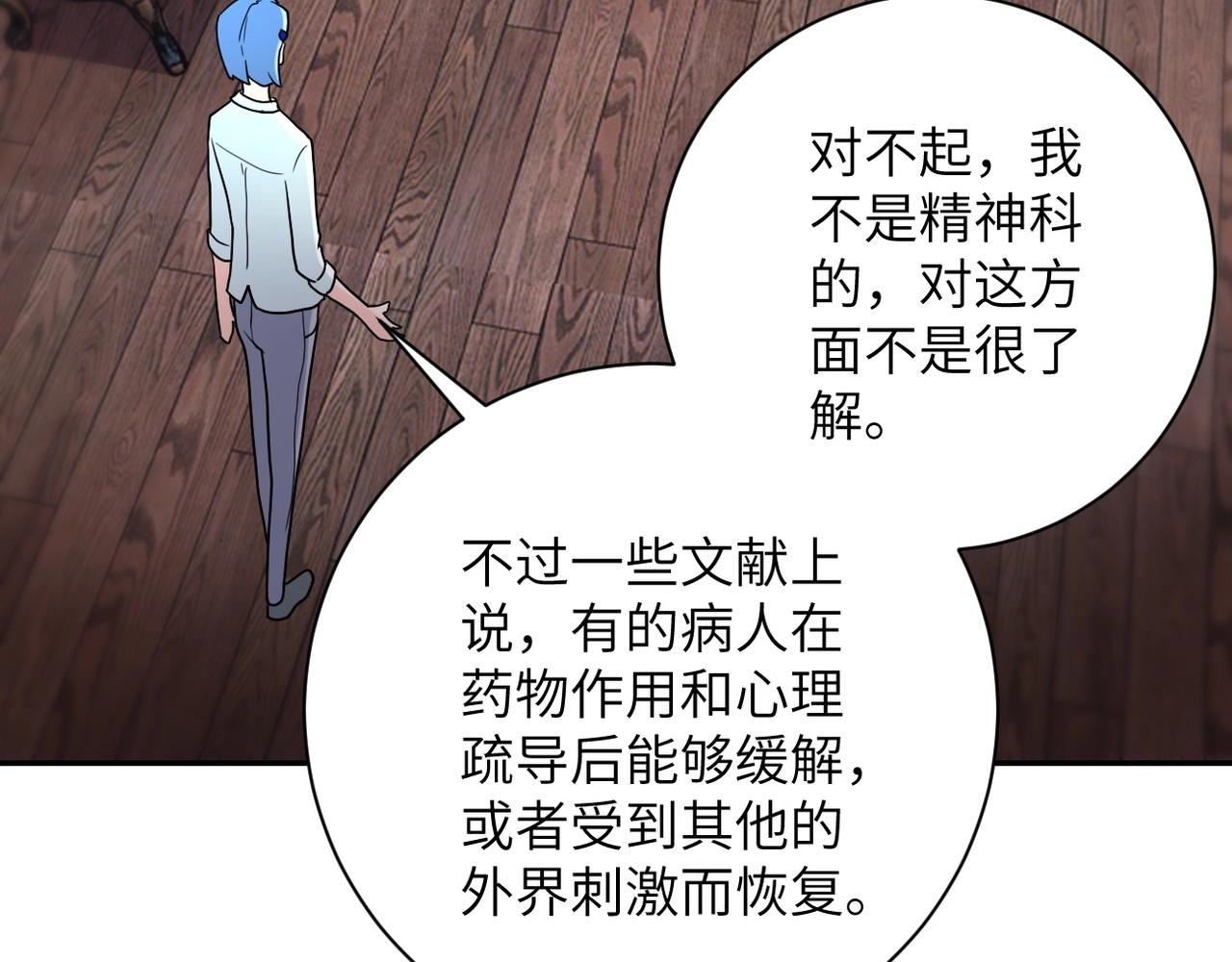 第70话 我们曾经是兄弟100