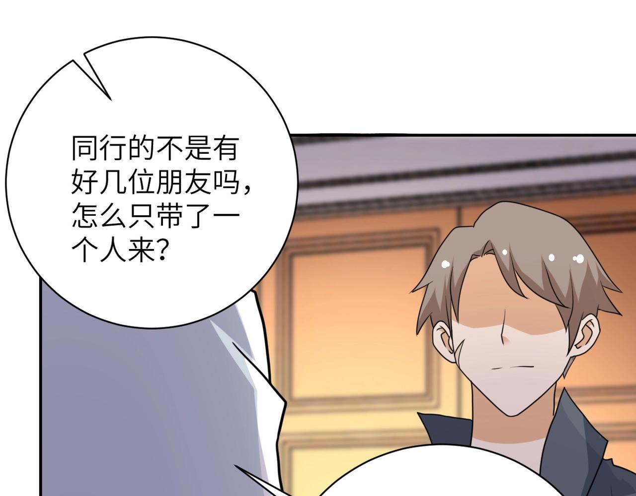 第61话 鸿门宴79