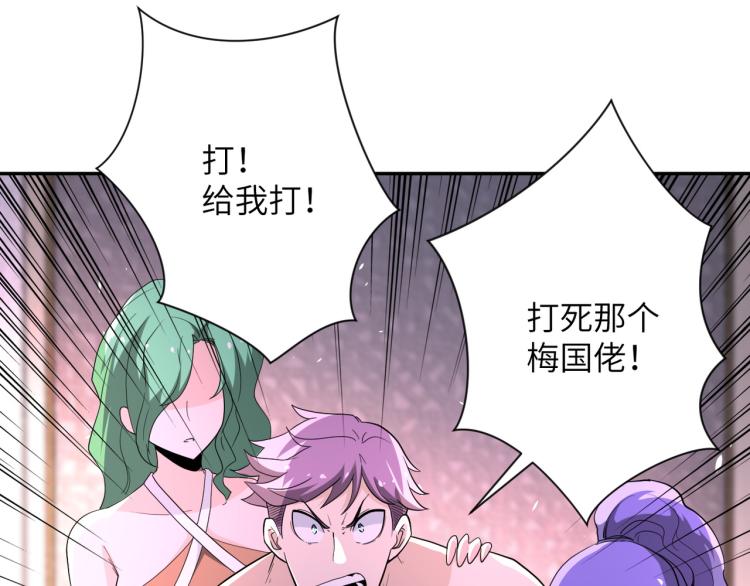 第137话 沈星闻！17