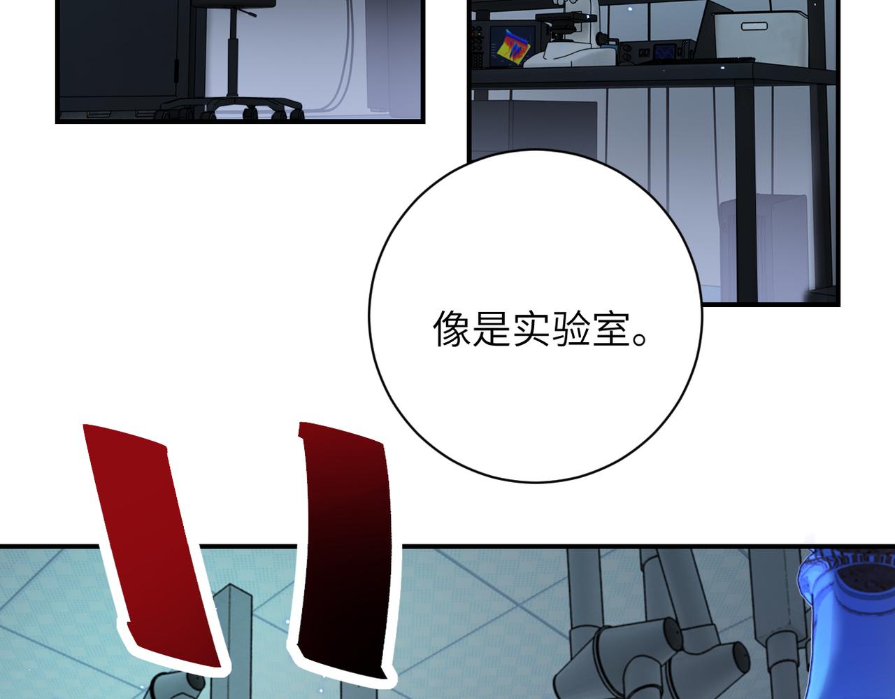 第321话 变态科学家49