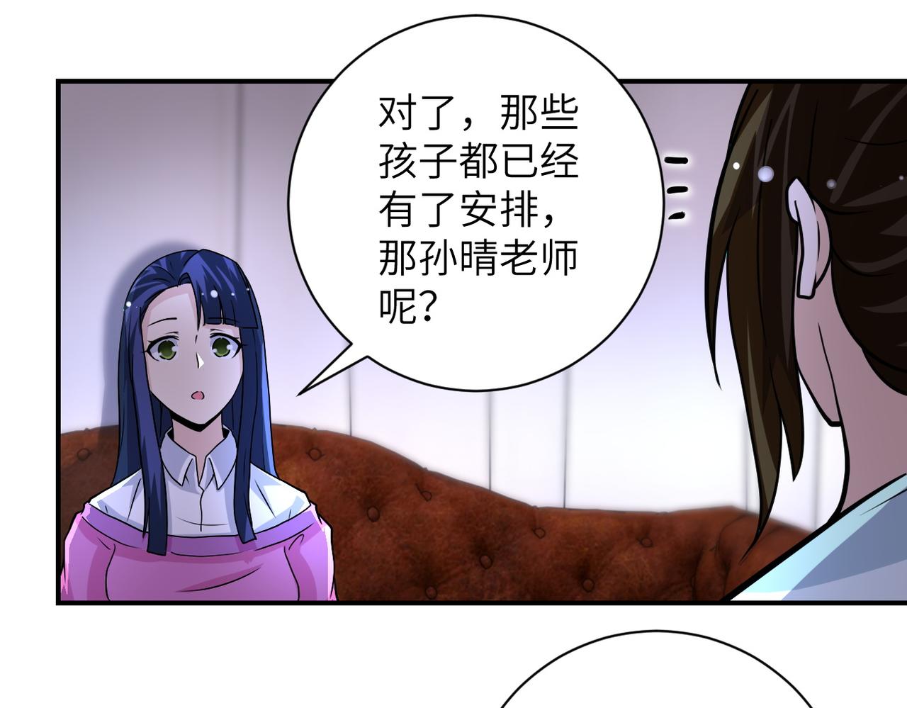 第204话 喜提别墅13