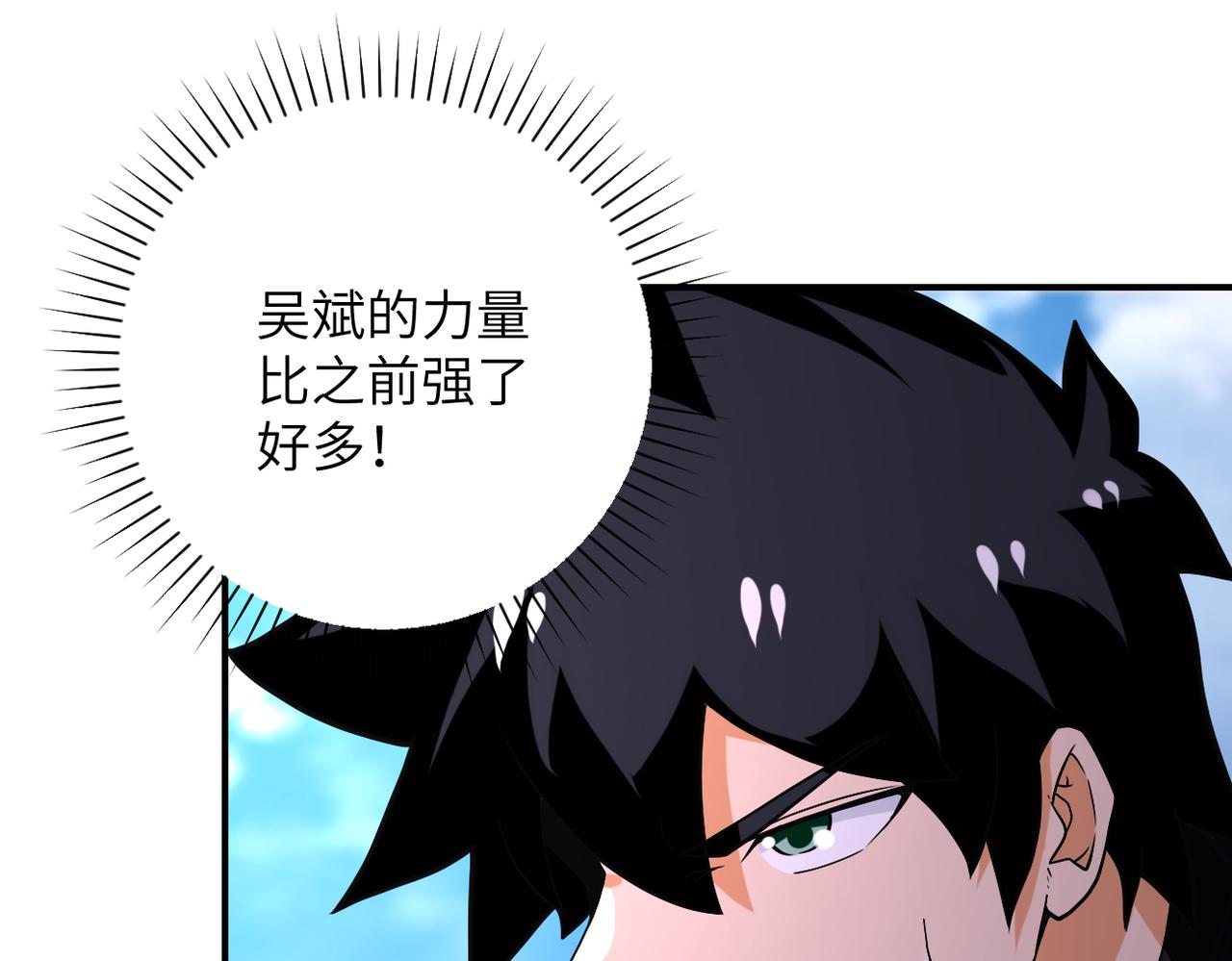 第267话 再遇82