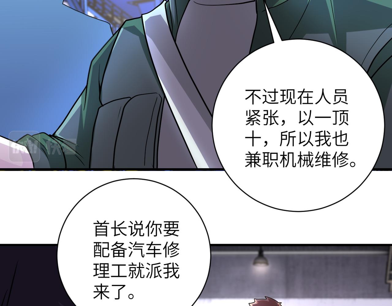 第207话 大材小用53