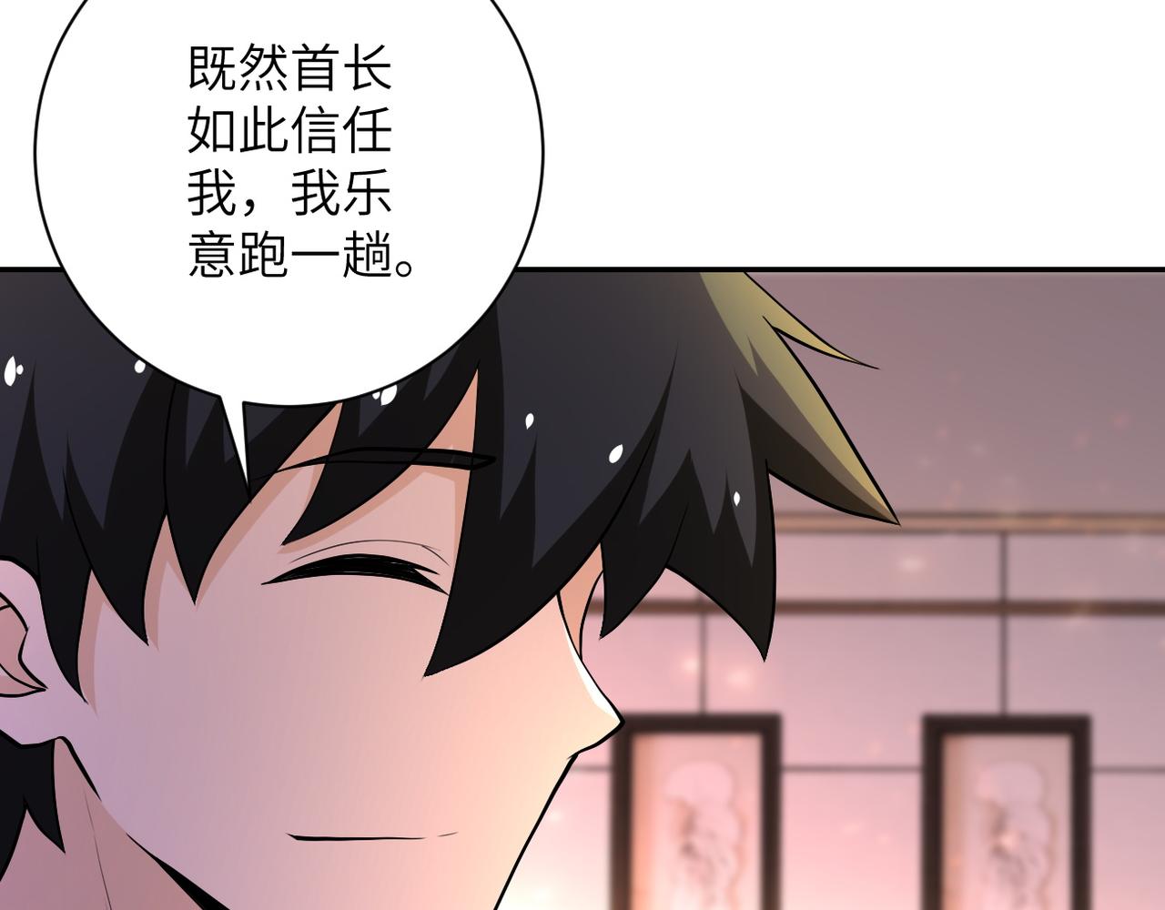 第109话 首长的委托16