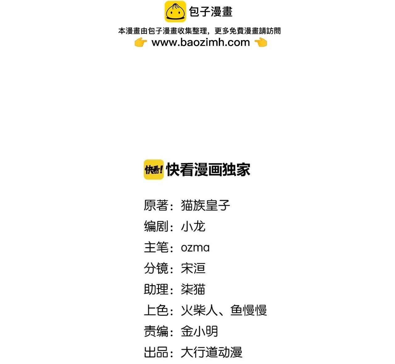第386话 新手爸妈1