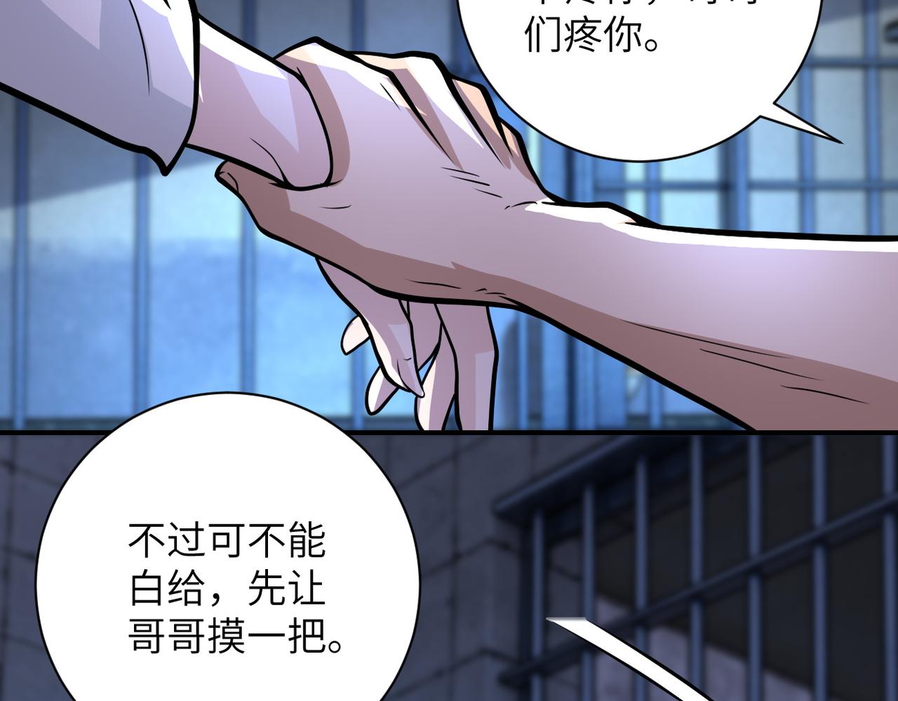 第216话 他是怪物吗39