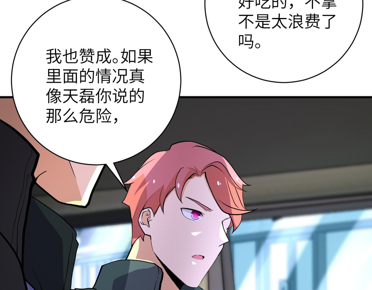 第165话 角落中的恶魔14