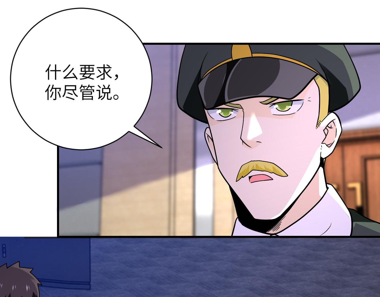 第258话 赵天磊的要求3