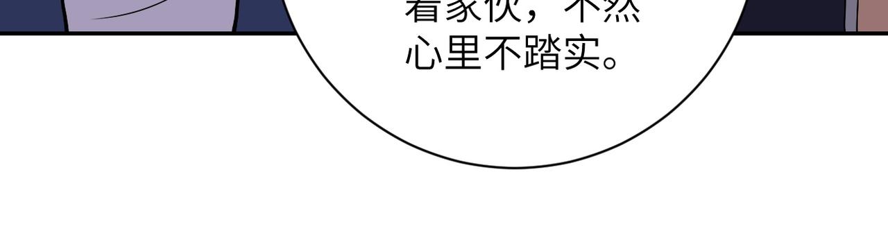 第98话 鸿门宴全军覆没？25