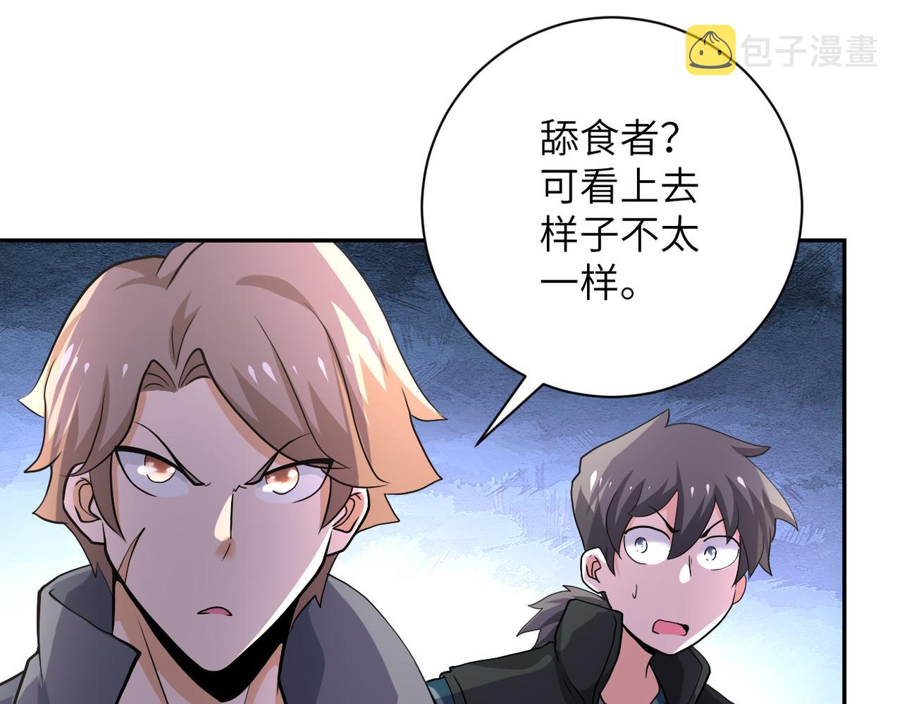 第111话 升级下士69