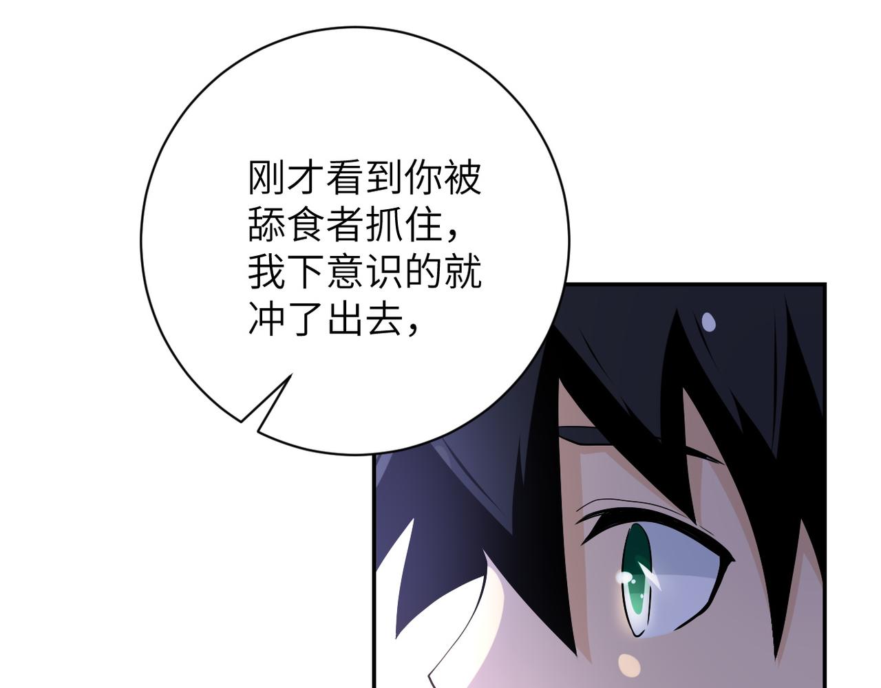 第92话 沈心煜的胜利86