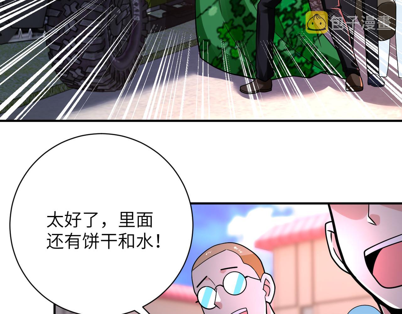 第346话 血藤来袭！38