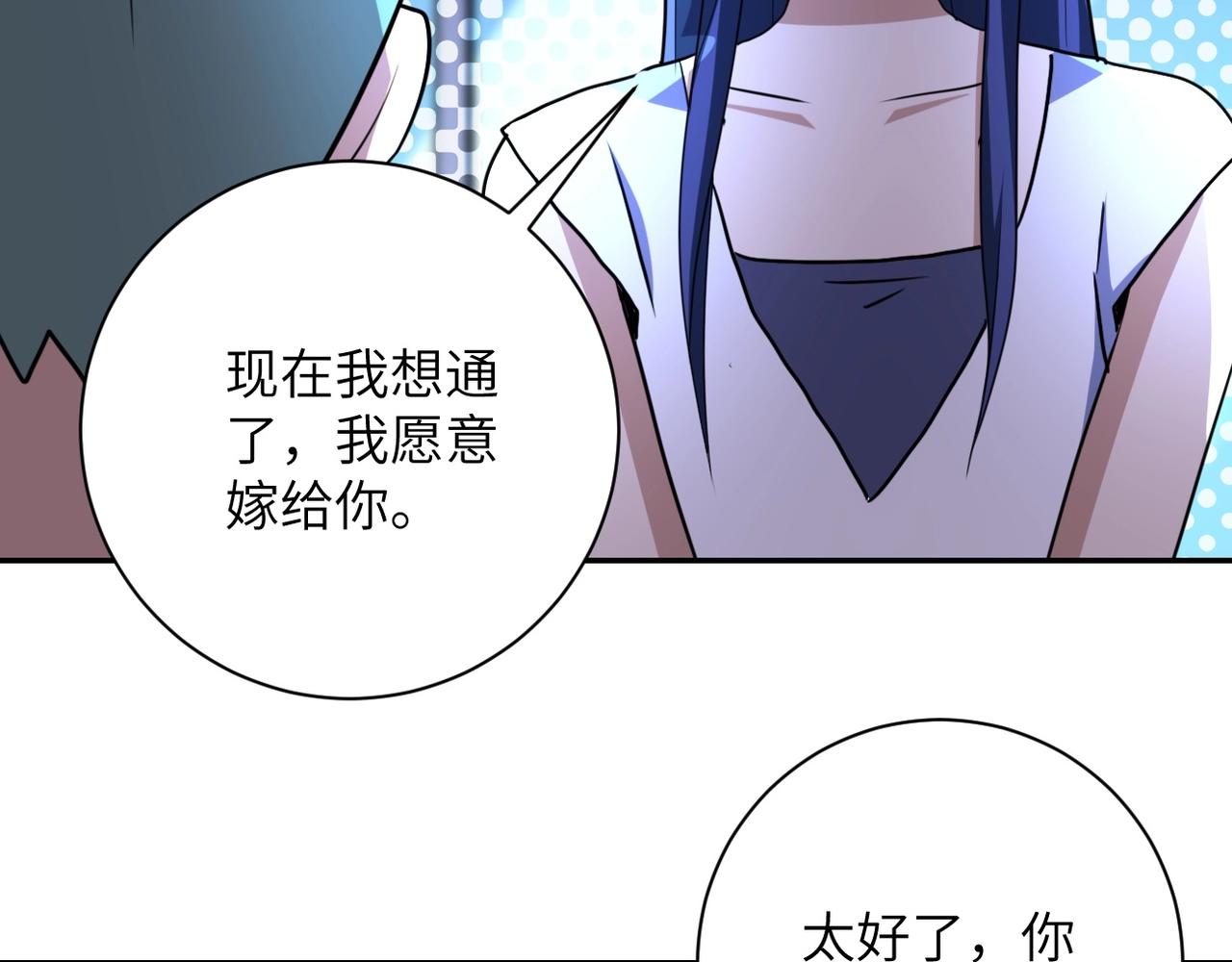 第63话 虚伪的爱意97