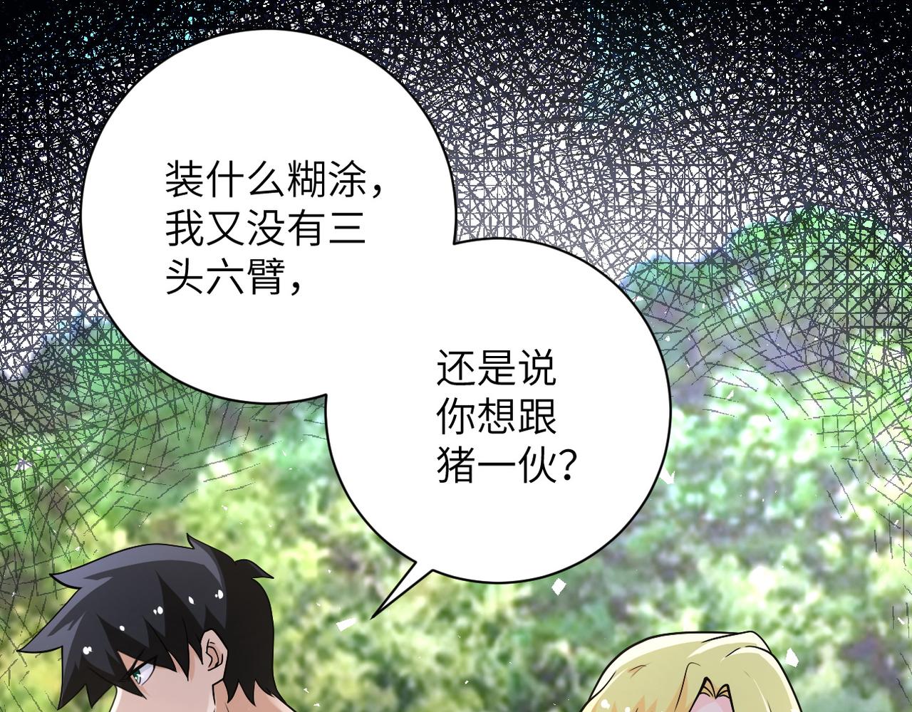 第117话 纠缠56