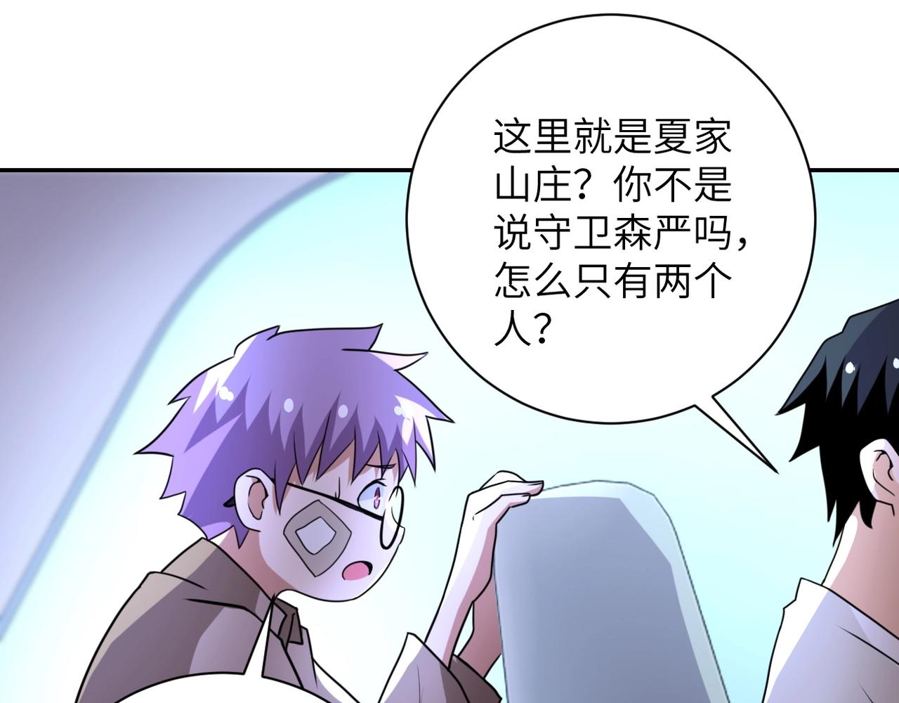 第59话 剧情新篇章“清算”72