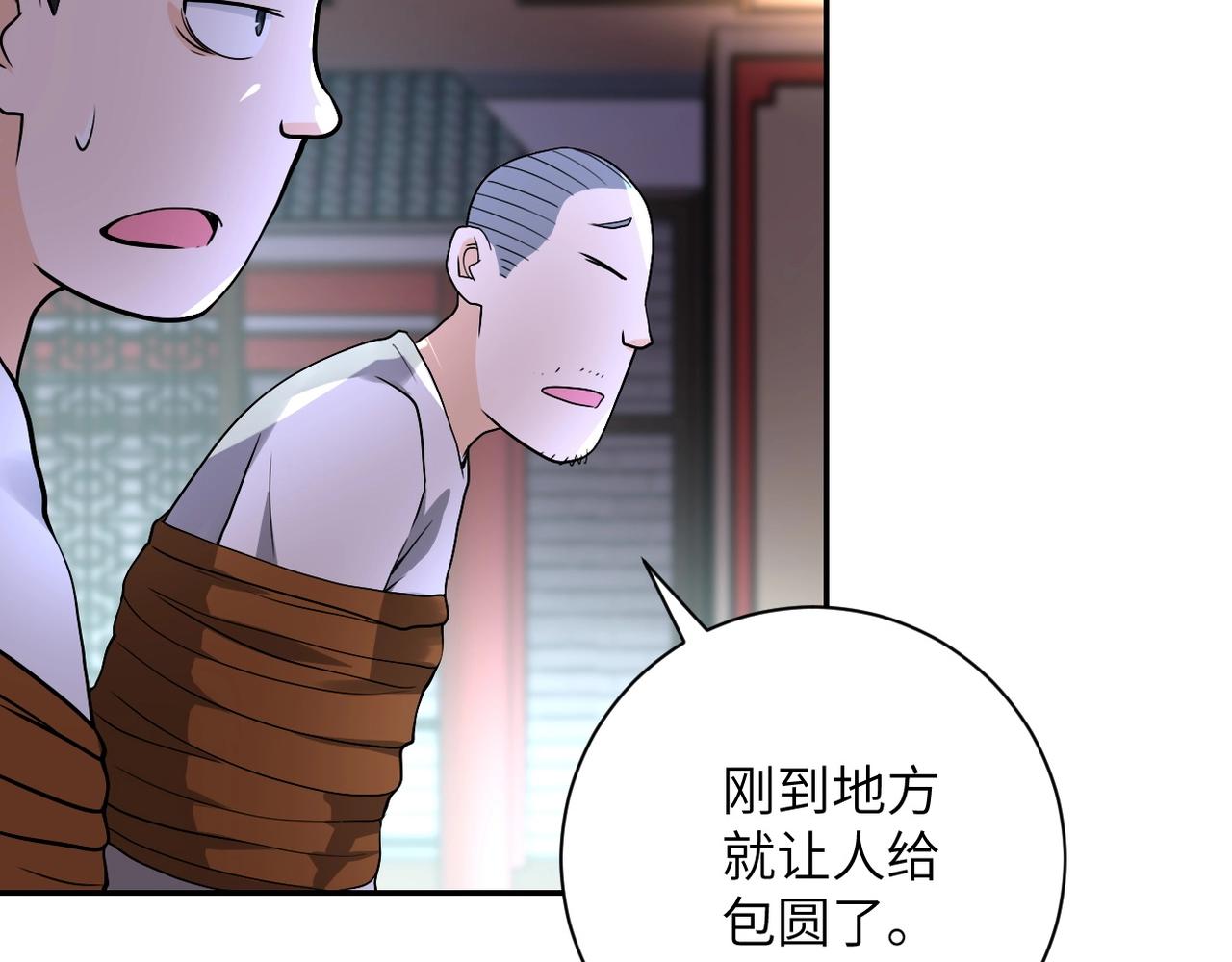 第100话 血战桃园村49