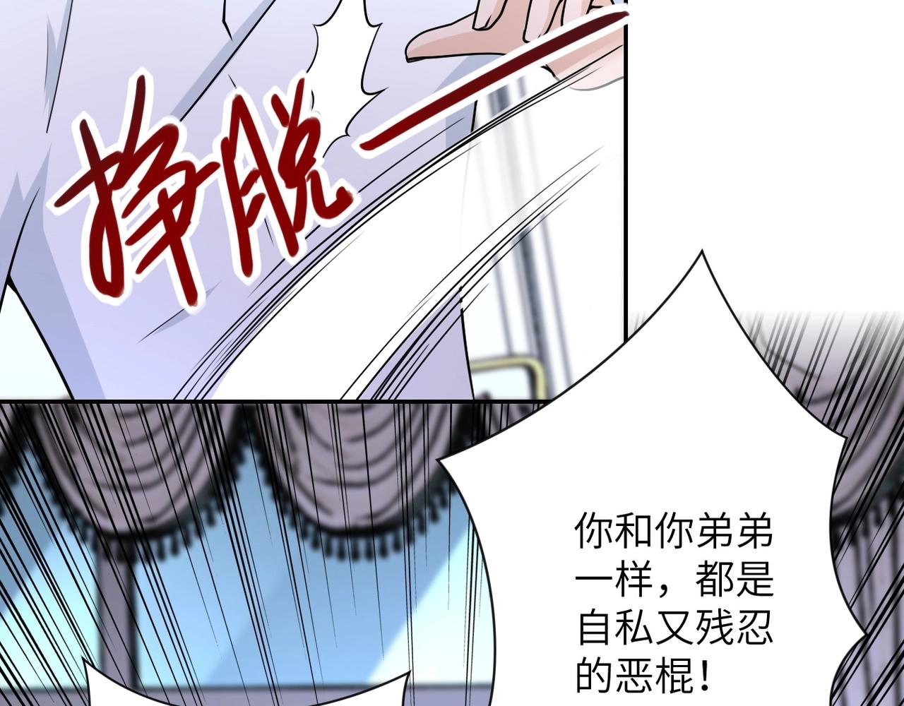 第73话 他的诡计22