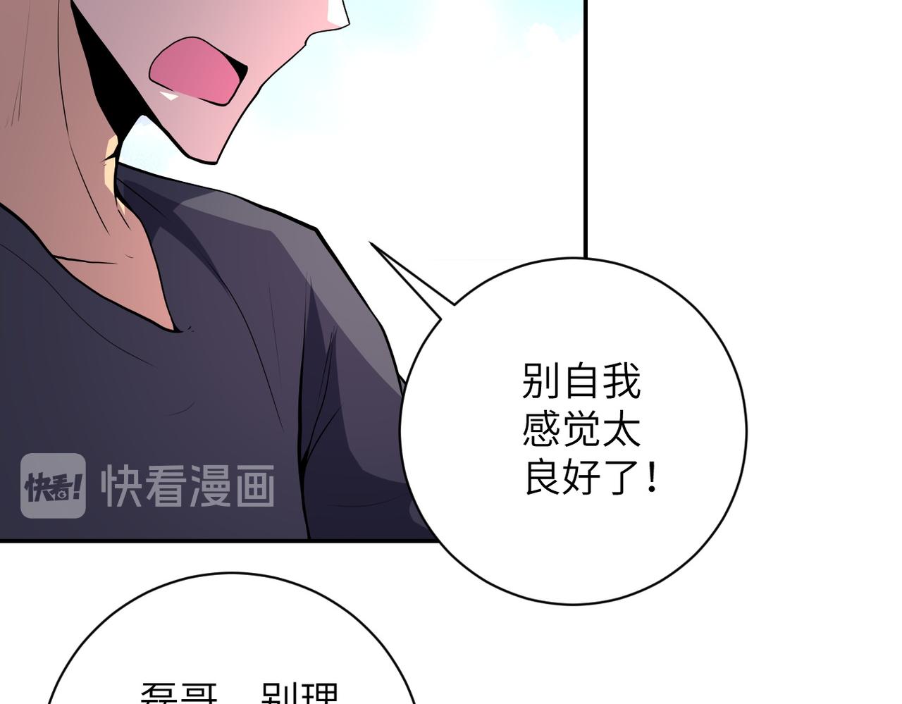 第156话 车子没油了71