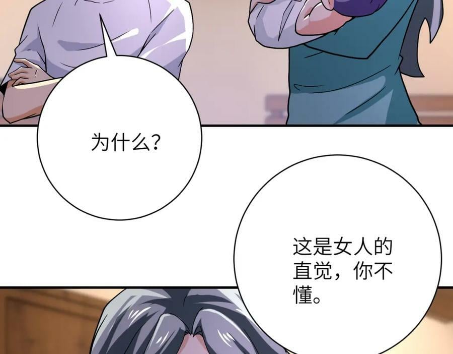 第404话 酷似初恋的女孩67