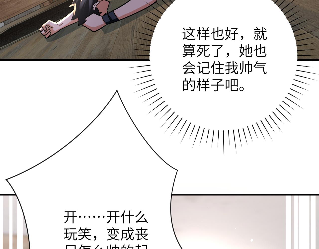 第312话 杨锋感染62