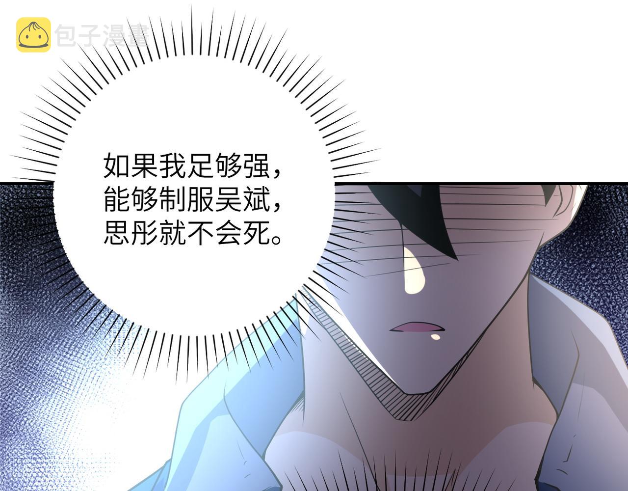 第81话 重整旗鼓125