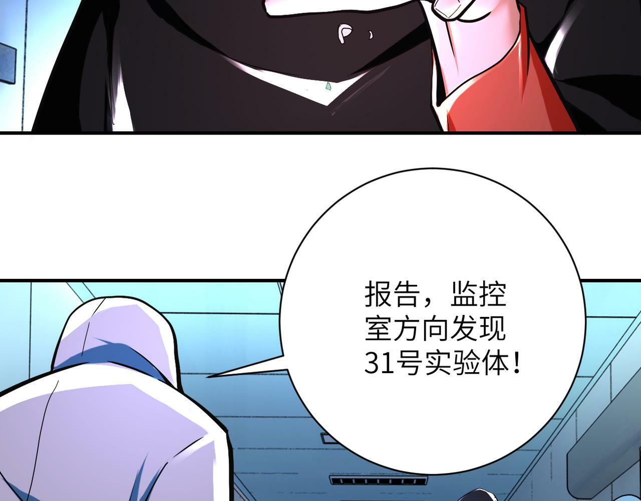 第380话 大清扫！52