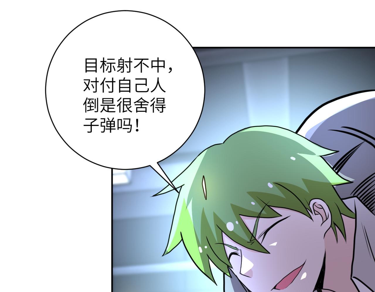 第170话 目标赵天磊！37