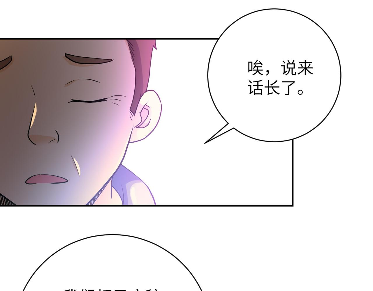 第96话 突闻噩耗71
