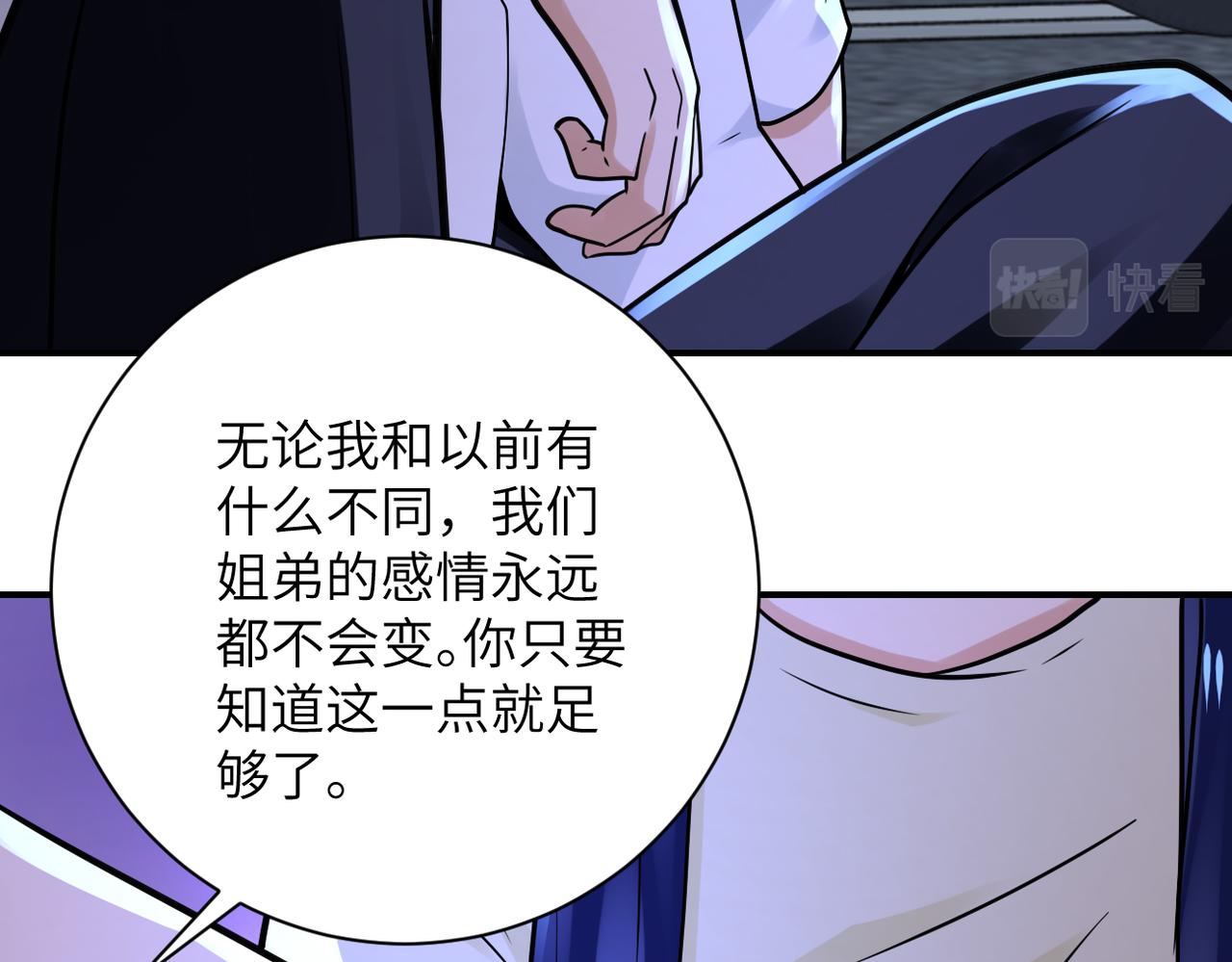第329话 姐弟60