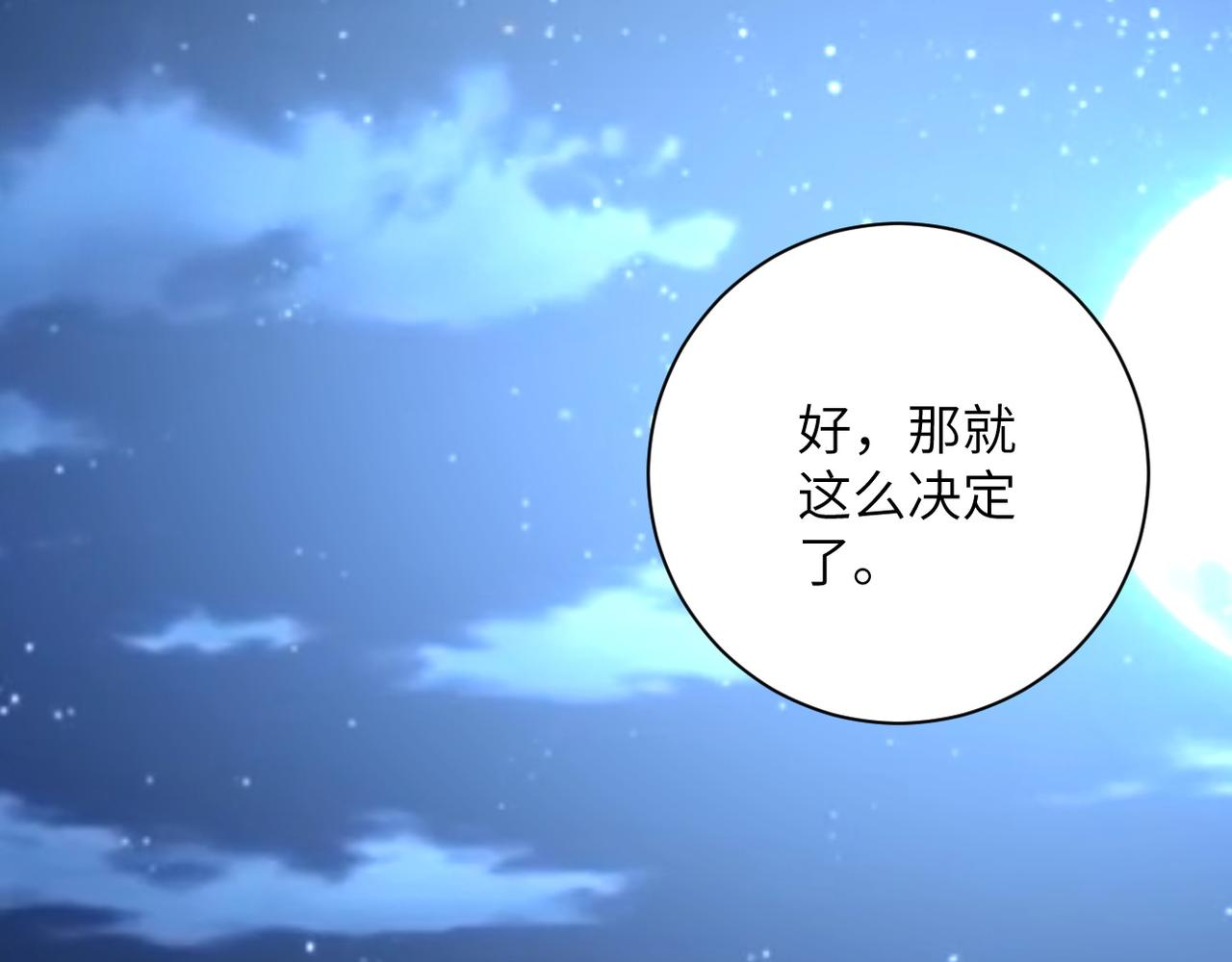 第97话 沦陷89