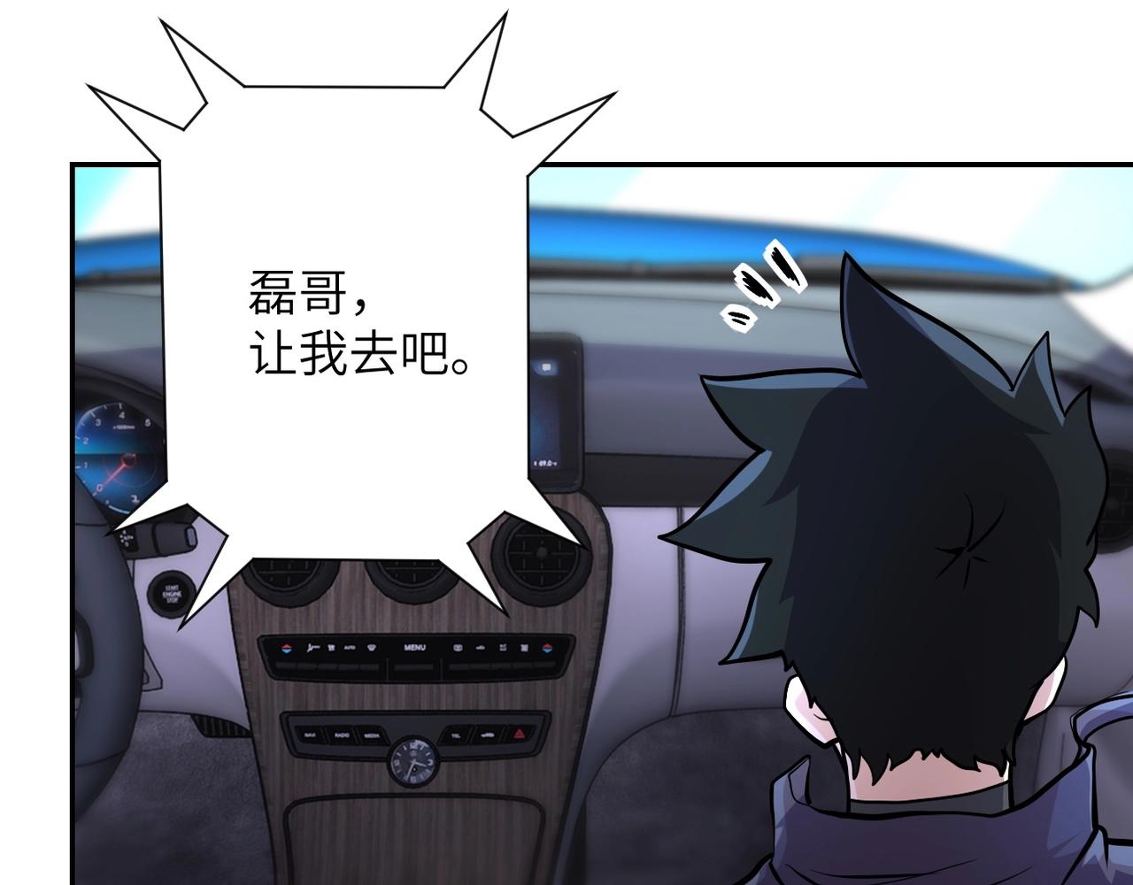 第154话 奔涌的舔舐者42
