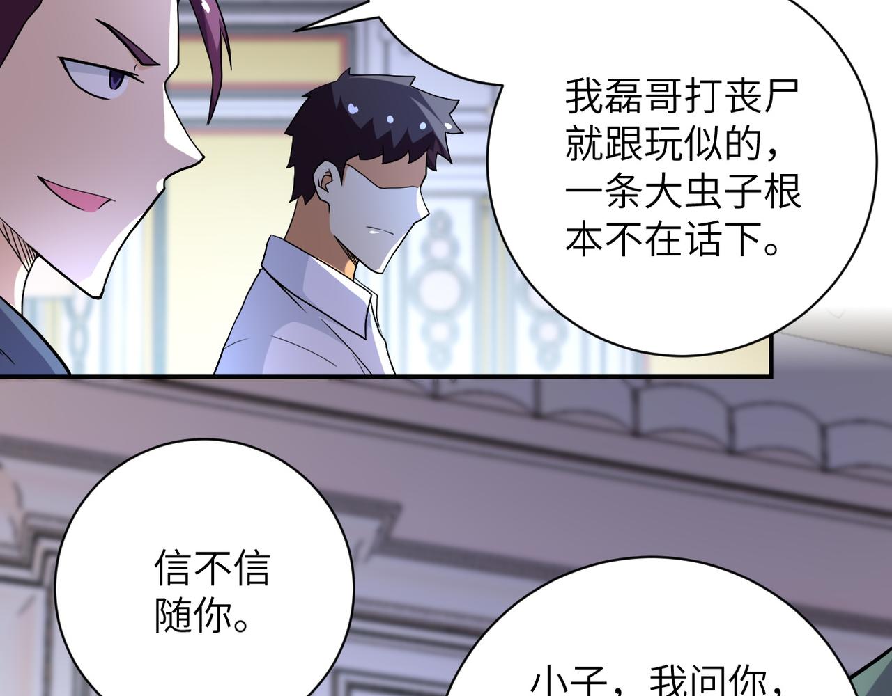 第85话 老兵的尊严38