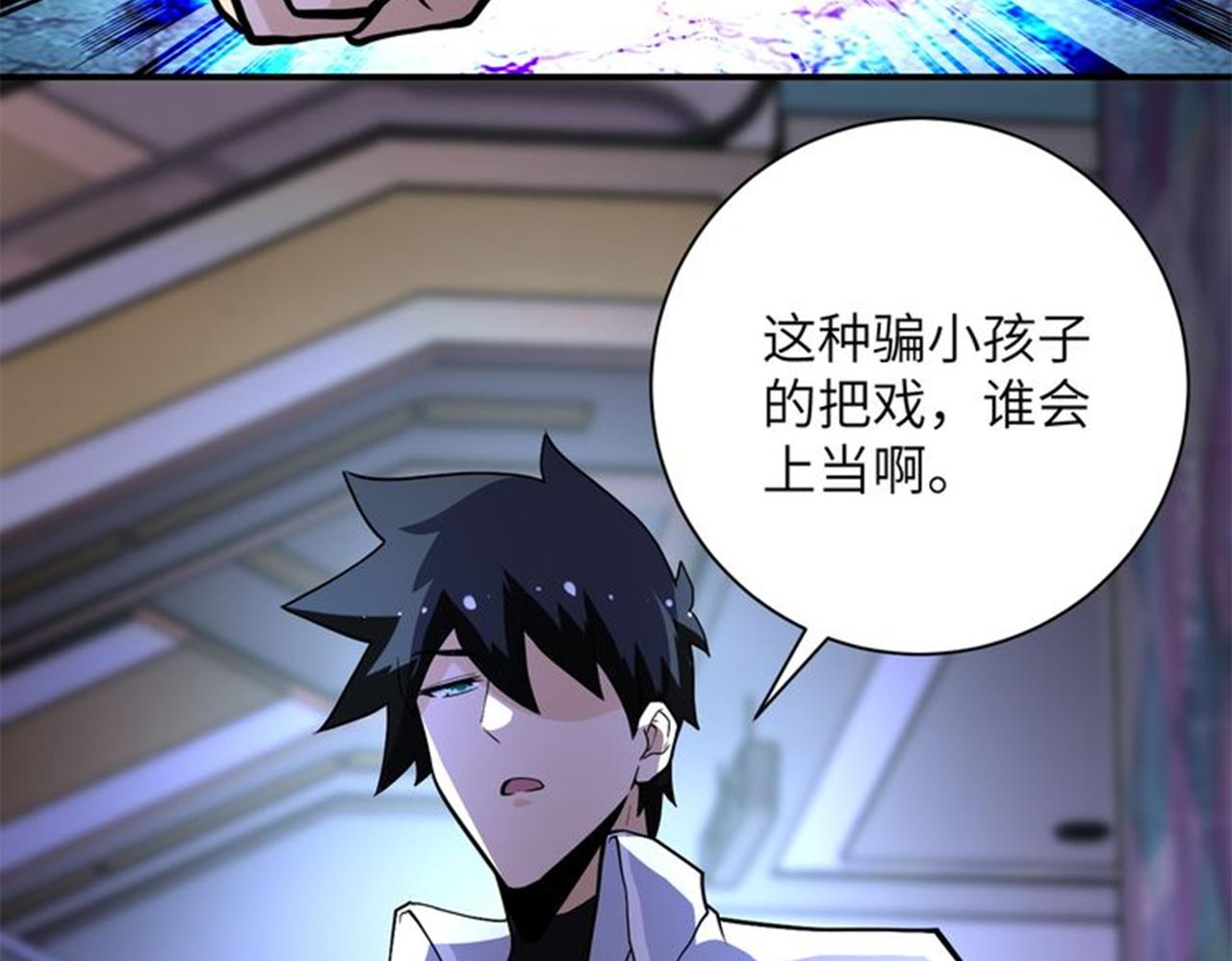 第188话 决裂84