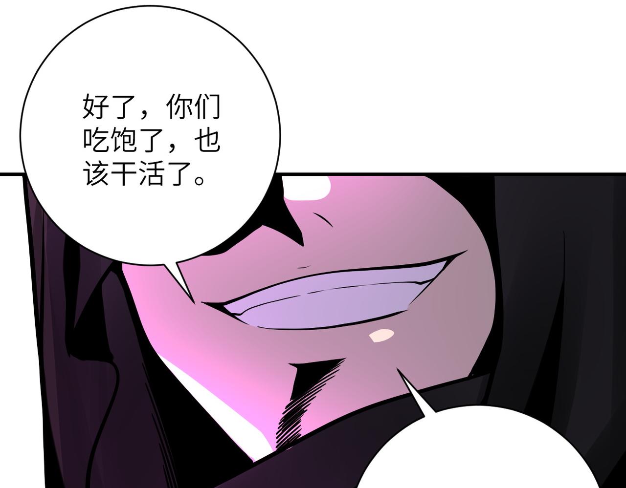第226话 大屠杀53