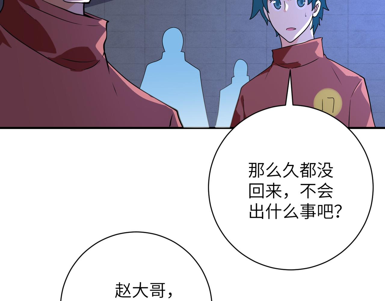 第284话 审问33
